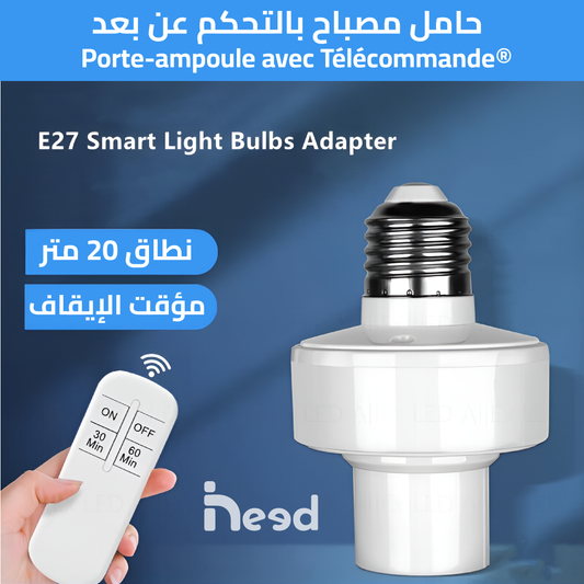 Porte-ampoule avec Télécommande ® - حامل مصباح عصري بالتحكم عن بعد