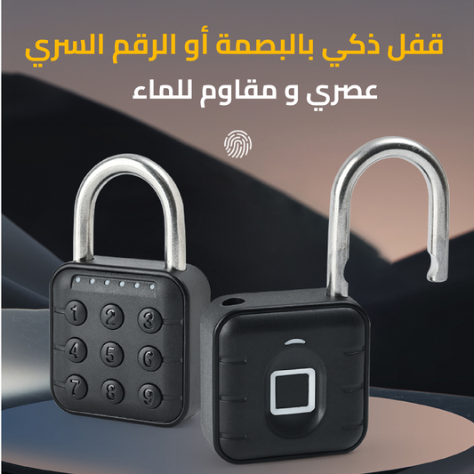 Cadenas intelligent avec empreinte digitale ® قفل ذكي مع بصمة الإصبع