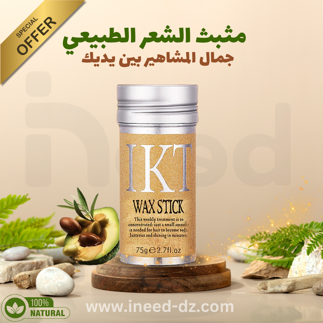 IKT Cire coiffante naturelle® IKT مثبث الشعر الطبيعي